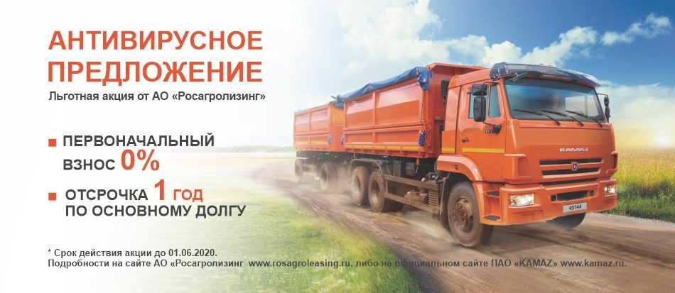 Акции камаз. КАМАЗ 45144 И НЕФАЗ 8560. КАМАЗ 45144 Колос. КАМАЗ 45144 на уборочной. КАМАЗ 45144-30-04.